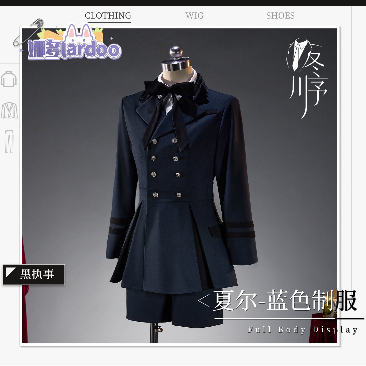 Party Games For Christmas - Kostum Cosplay Game Black Butler Ciel